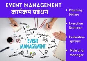 Event Management