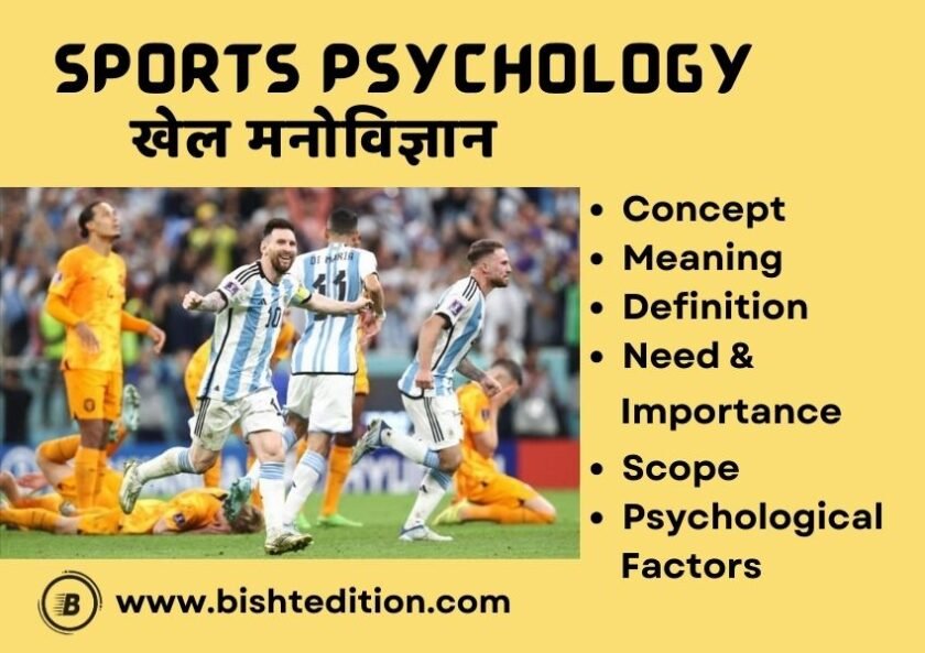 Sports Psychology