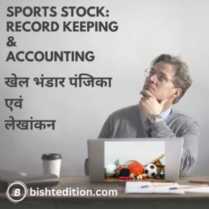 Sports Stock Accounting