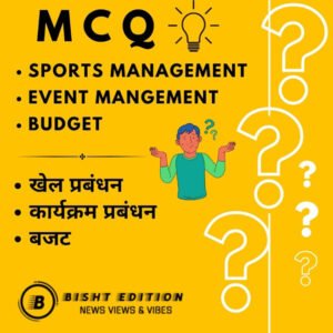 MCQ ON SPORTS MANAGEMENT, EVENT MANGEMENT & BUDGET 1 MCQ on Sports Management