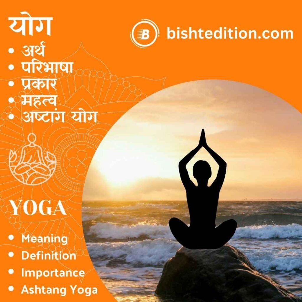 Yog and Ashtang Yog