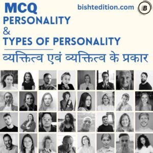 Personality and Types of Personality