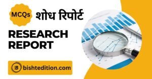 MCQs On Research Report 1 MCQs on Research Repor