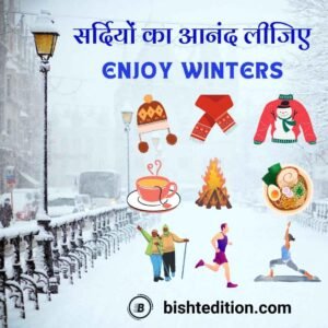 Enjoy Winters