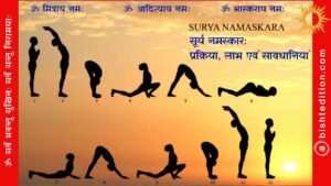 Surya Namaskar