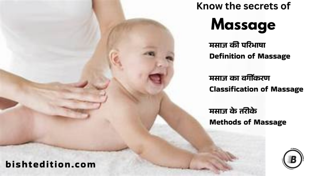 Know the Secret of Massage